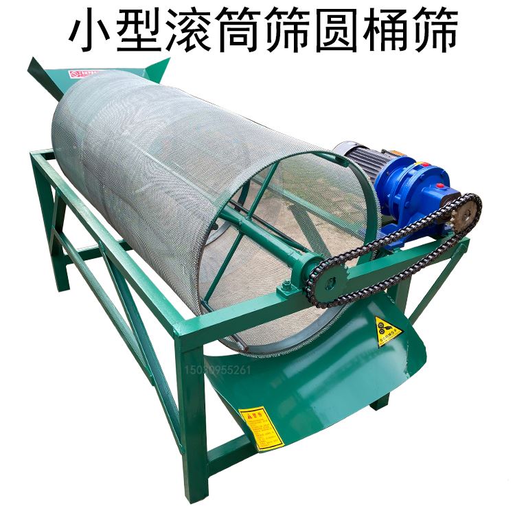 京京 小型滚筒筛多功能锯末筛选机药材六角筛颗粒筛分机 滚筒式筛沙机
