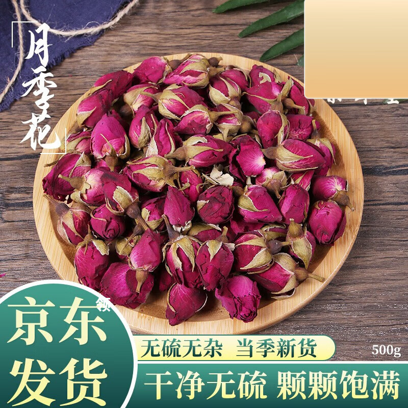 月季花中药材新货天然月月红500克山东药用月季红干花蕾 四季花内廷上