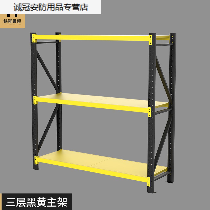 阳台展示多层落地金属储物间地下室杂物铁架子 三层主架黑黄配色 中型