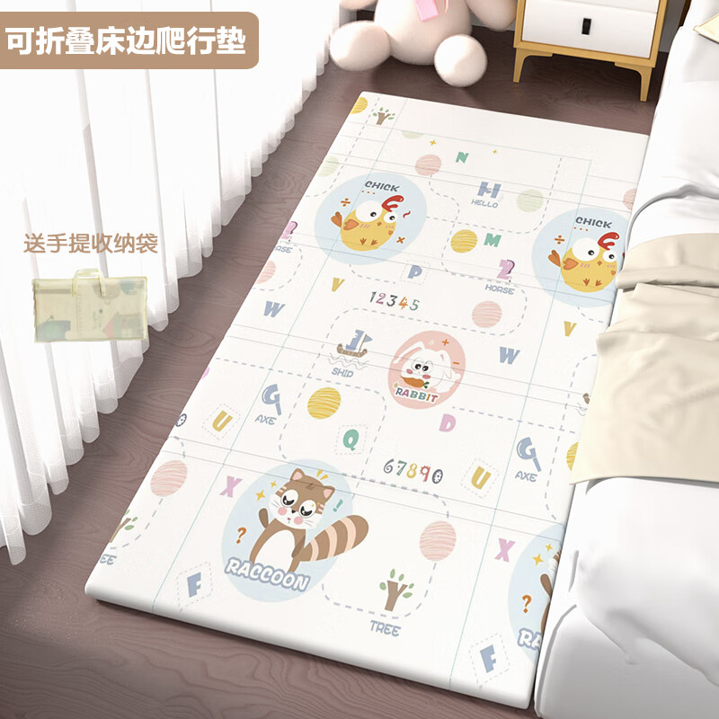 創(chuàng)京懿選2024嬰兒爬爬墊加厚寶寶嬰幼兒可折疊爬行墊床邊爬行墊泡沫地墊客 啟蒙靈【雙面可折疊】 120*180*2CM【收藏加厚收納袋c