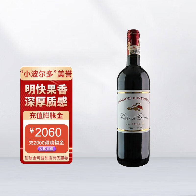富隆法国迪金干红葡萄酒750ml