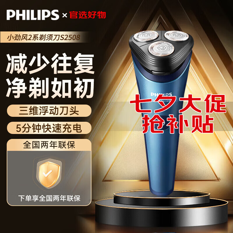 ���ڲ����������֣�PHILIPS���綯���뵶ȫ��2ϵ�κ��� 1Сʱ���ȫ��ˮϴ ��ʿ����520���˽��������������Ϲ��͸��� S2508һСʱ���|�ǿ���