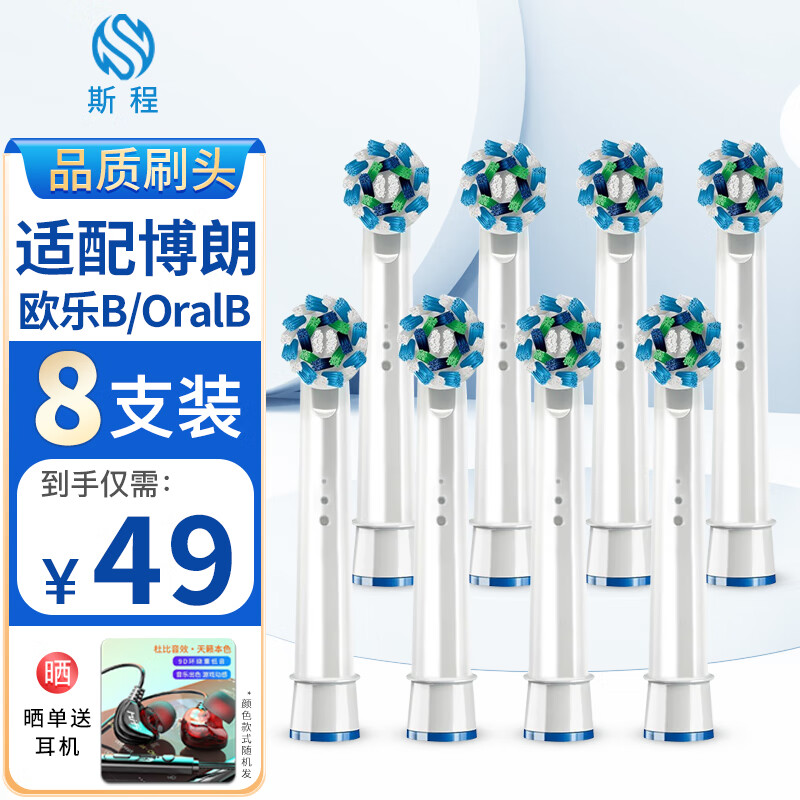 京东电动牙刷头历史价格查询|电动牙刷头价格历史