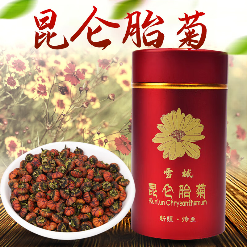 橙鲜生 新疆昆仑雪菊胎菊王(85克*2罐)天山血胎菊冰菊花骨朵高品质