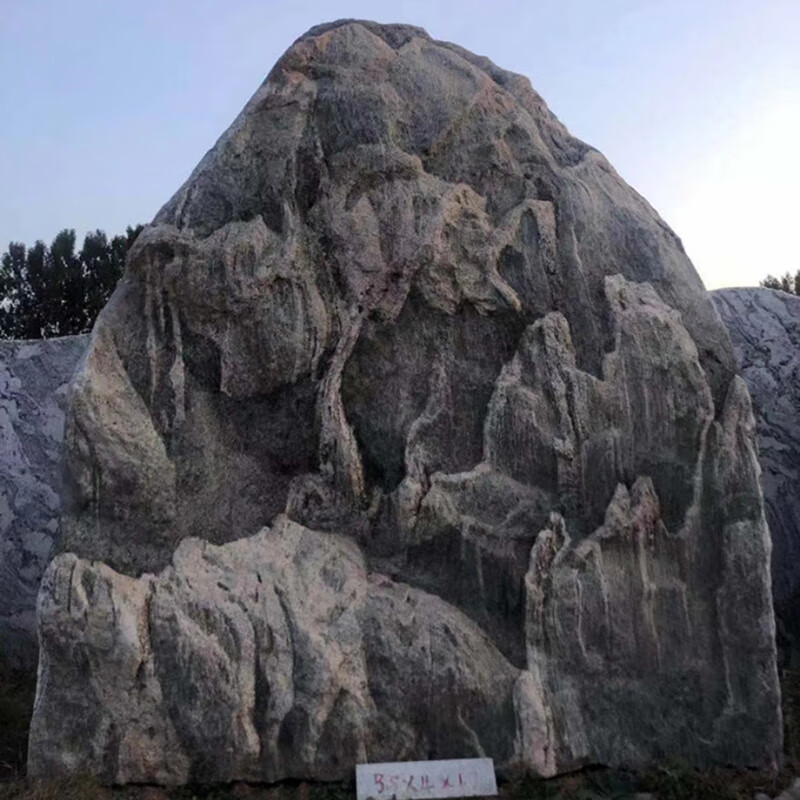 瀛乐 大型景观石自然石头刻字 公园园林地标石假山石切片石 红色 标准