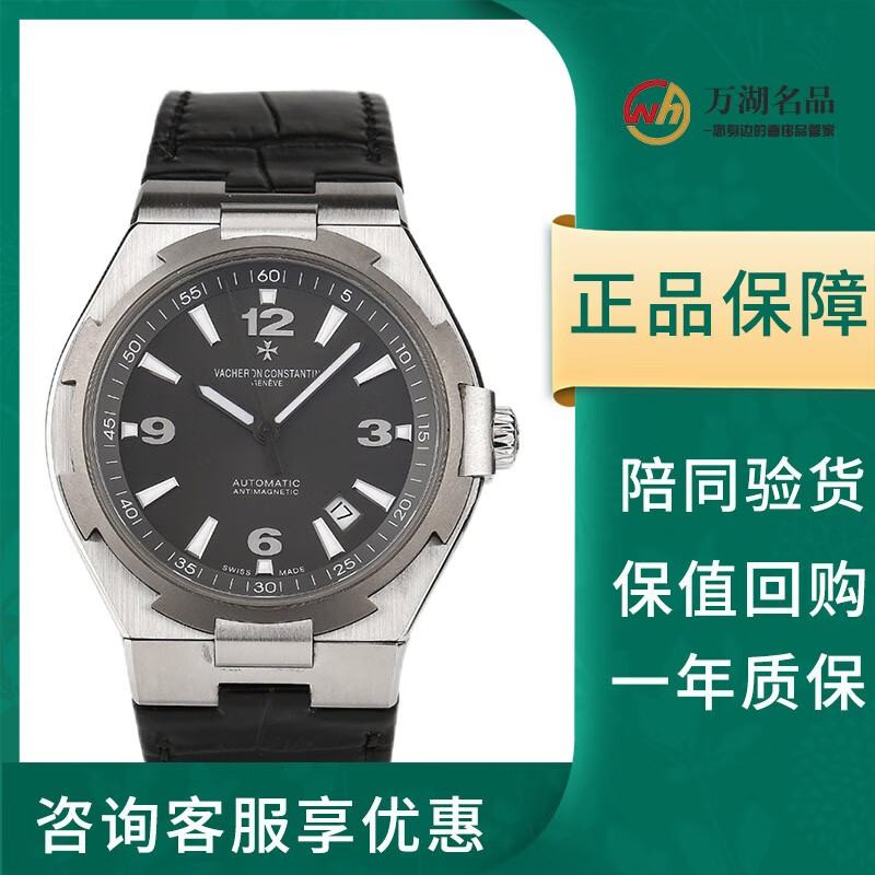 【二手95新】江诗丹顿男表纵横四海系列 自动机械男表47040二手钟表