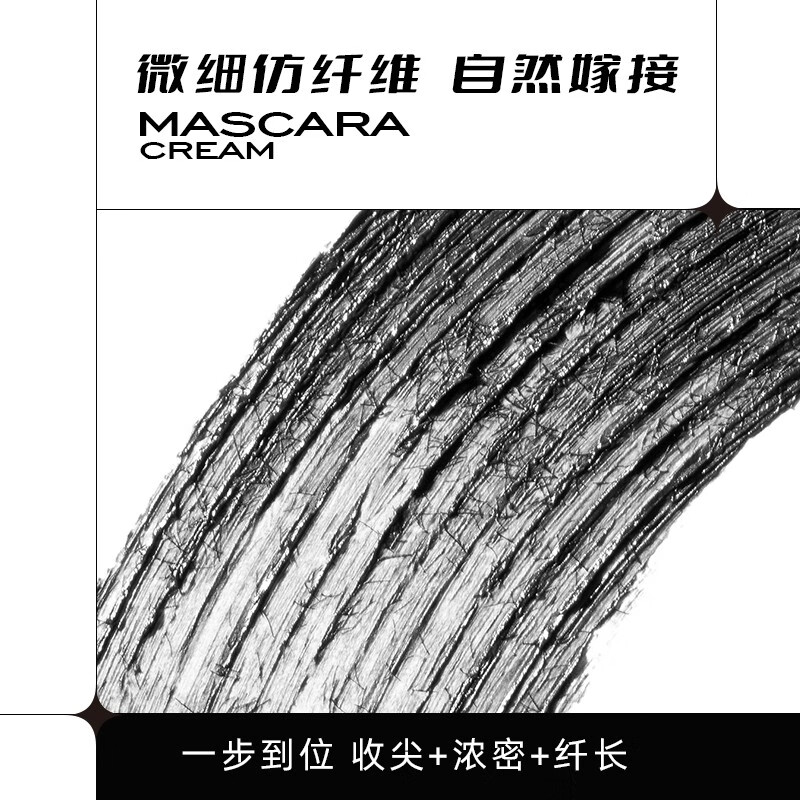 悠珂思(ukiss)【美叽和大鼠联名款】睫毛膏卷翘浓密纤长持久防水不晕染打底膏 【睫毛膏】自然黑(纤长款)