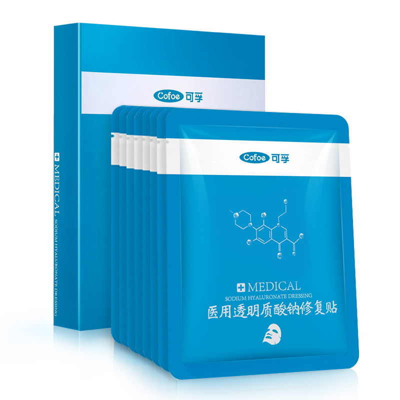 面部痘痘痤疮过敏肌医美激光术后敷料 医用修复面部敷料膜1盒(8片装)
