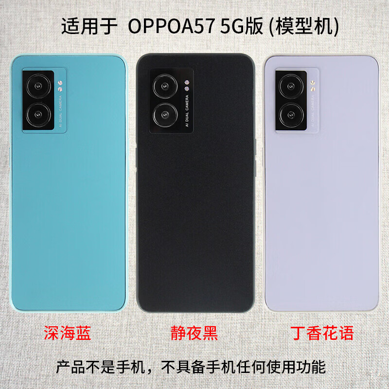 oppoa57 5g版模型机仿真用展示可开机亮 a57黑色黑屏