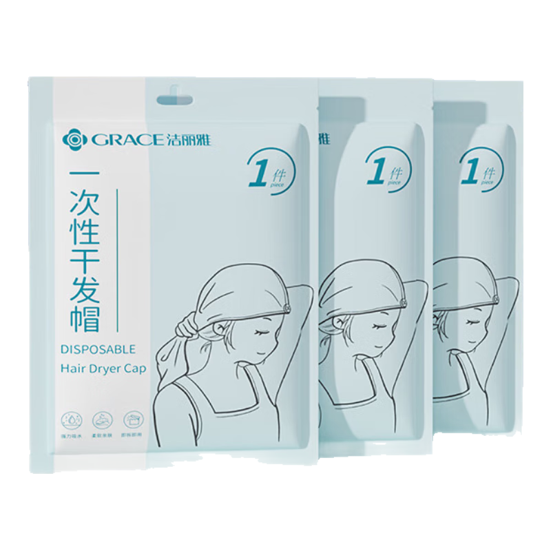 潔麗雅（Grace）旅行一次性干發(fā)帽吸水浴帽包頭發(fā)加厚加大差旅酒店干發(fā)巾3條裝
