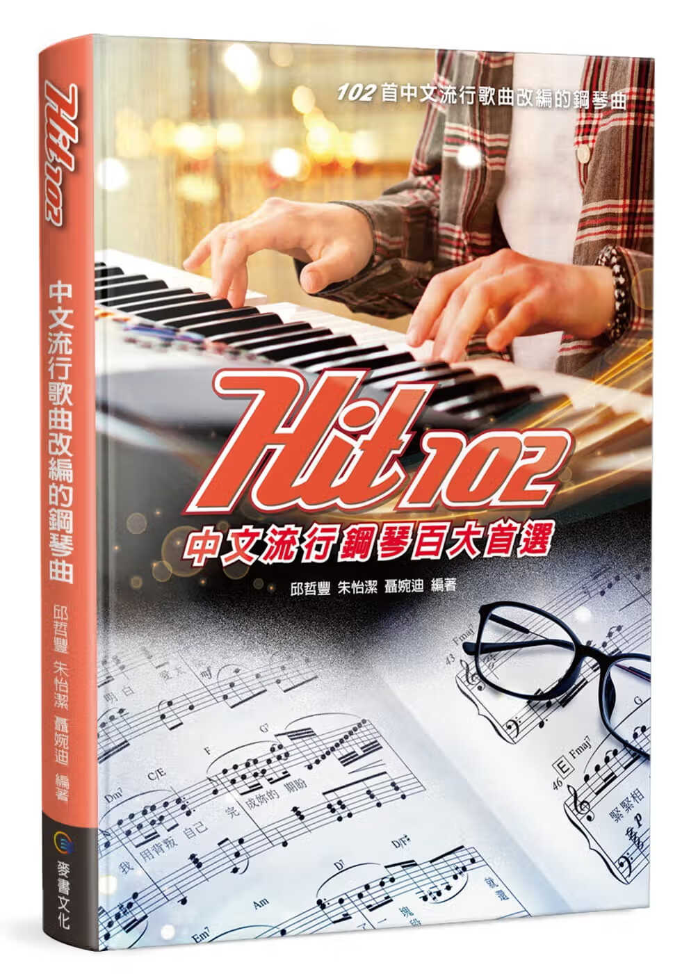 预售 原版进口书 邱哲丰Hit102流行钢琴百大麦书