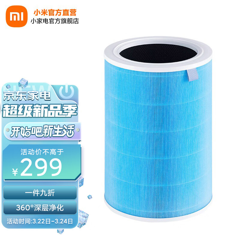 米家 小米空气净化器滤芯滤网 家用除甲醛除菌除二手烟异味PM2.5 适用净化器pro H 米家空气净化器Pro H