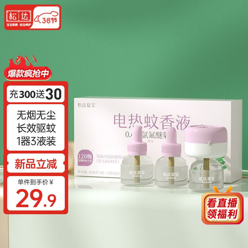 想查驱蚊用品价位用什么查询|驱蚊用品价格走势