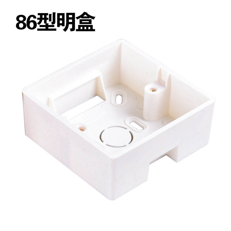矮牵牛开关插座底盒明盒墙壁明装接线盒九孔12孔三位四 86型明盒