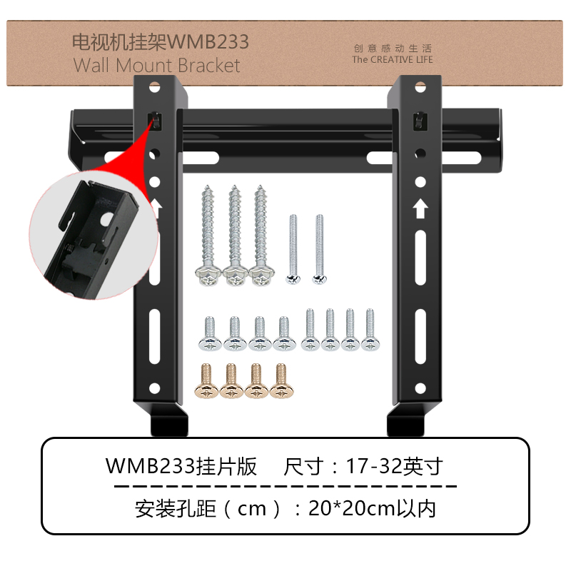 中掌柜出极 通用电视机挂架wmb333/233/331/433挂架适用tcl32/43/50