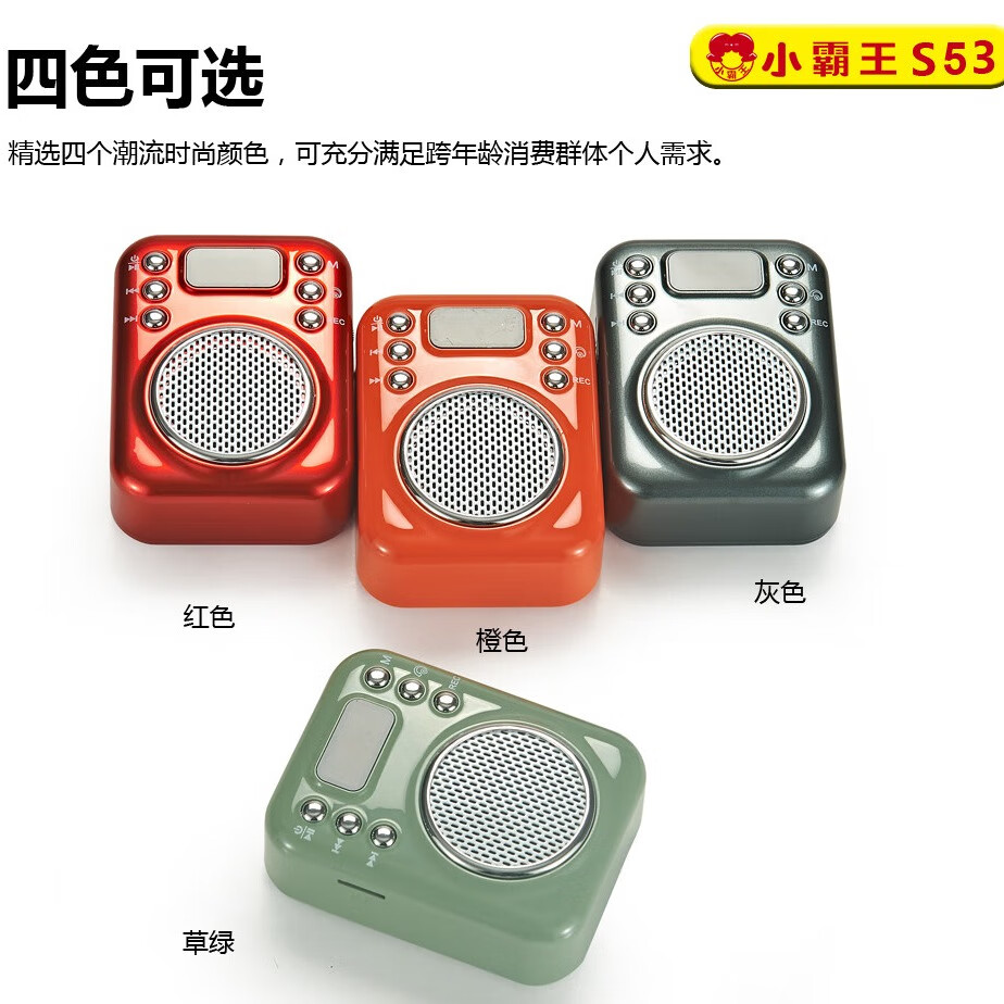 小霸王掌中宝老人专用收音机蓝牙迷你录音充电小音箱插卡u盘播放器