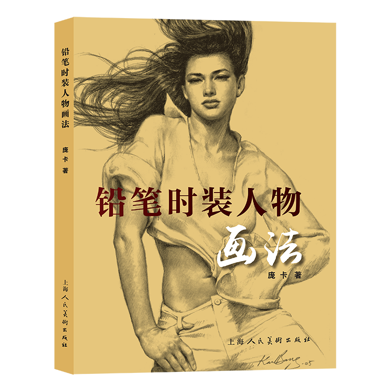 彩铅铅笔画商品历史价格查询|彩铅铅笔画价格走势图