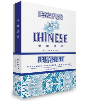 中国纹样【正版图书】