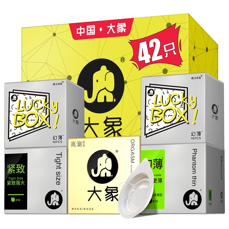 大象 避孕套 男用安全套 Lucky炫金幻薄紧致乳胶套套 激情刺激组合 42只（含10只小号套）