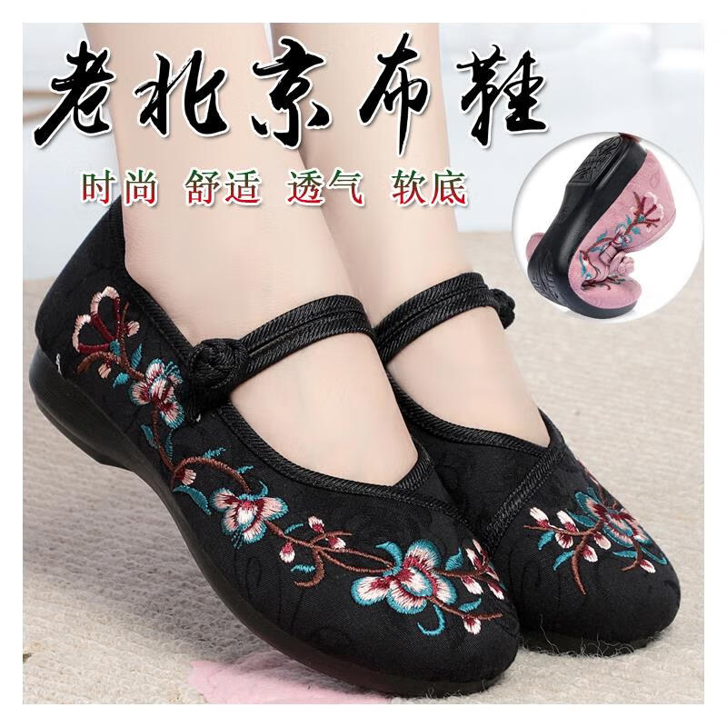 喻小熊民族风绣花鞋老北京布鞋女平底跳舞鞋妈妈鞋复古汉服防滑女鞋软底 2-221黑色 38怎么样,好用不?
