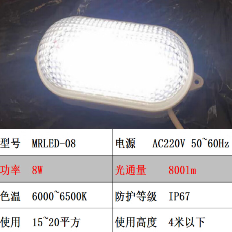 led冷库灯防水防潮防爆照明灯具浴室灯罩三防灯10w冷库低温专用灯