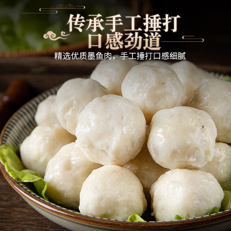 潮味陈潮汕手打墨鱼丸花枝丸墨斗丸装达濠鱼丸手工手作火锅丸食材麻辣烫 3斤墨鱼丸 潮味陈潮汕手打墨鱼丸花枝丸墨斗丸装达濠鱼丸手工手作火锅丸食材麻辣烫 3斤墨鱼丸