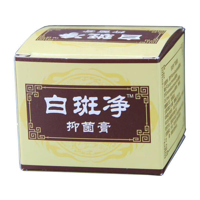 白斑白斑净汗斑外用抑菌乳膏白i癫风克星外用修复软膏补骨脂克星膏