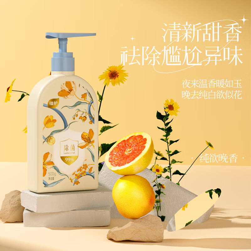 植护 香水洗衣液 持久留香洁净护衣 家用整箱家庭装 【4件套】500g*1瓶+300g*3袋