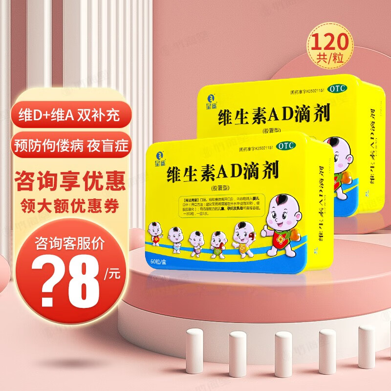 【最新】星鲨品牌维钙营养商品价格一览,性价比高!
