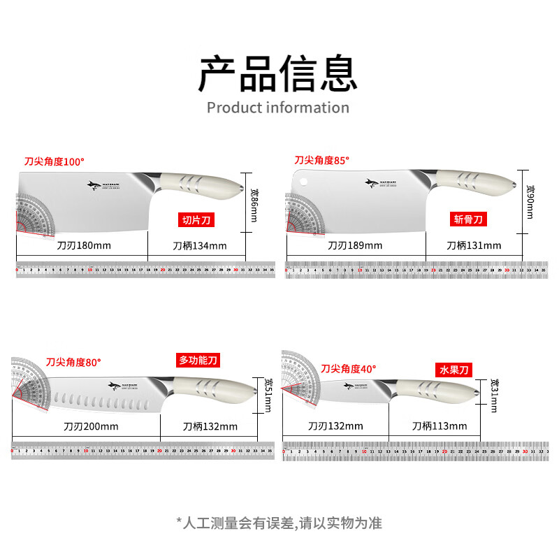 MAD SHARK德国进口刀具套装厨房刀具全套菜刀套装家用厨具不锈钢切片水果刀 象牙白 7件套