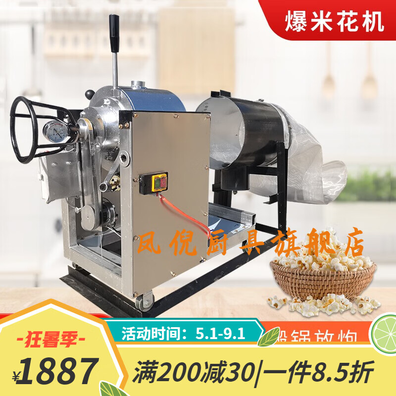 凤倪大炮爆米花机电动摆摊燃气全自动新式炸米花机老式手摇蹦玉米 3斤钢锅