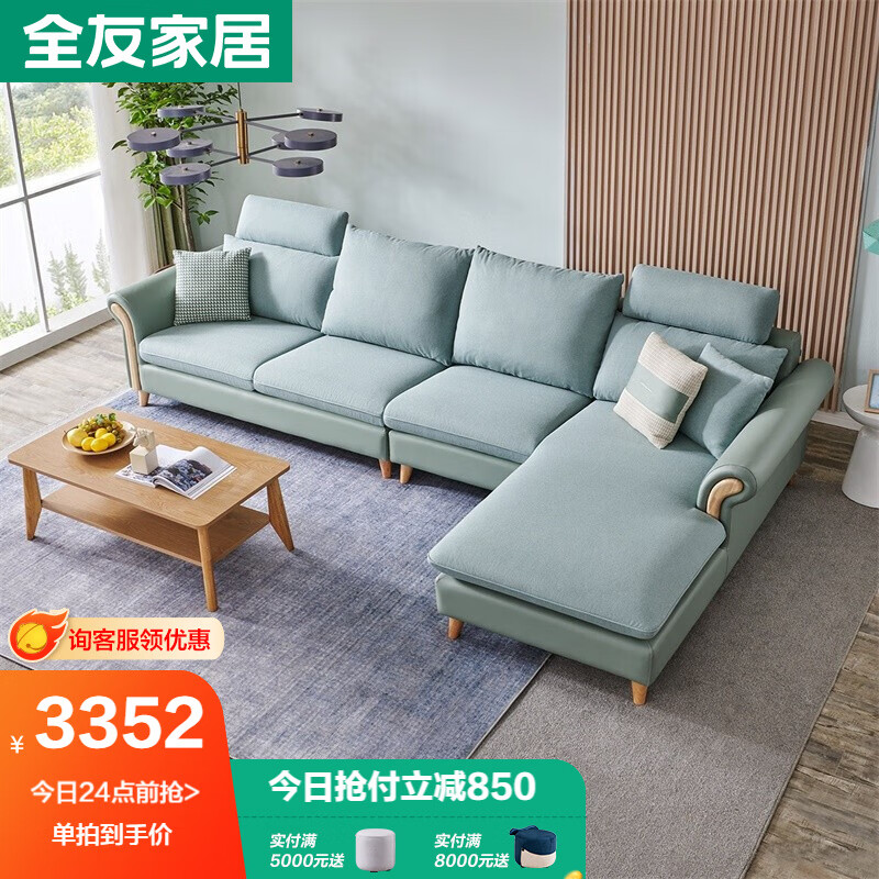 ﻿口碑解析【全友沙发】好不好？感觉怎么样？优缺点曝光