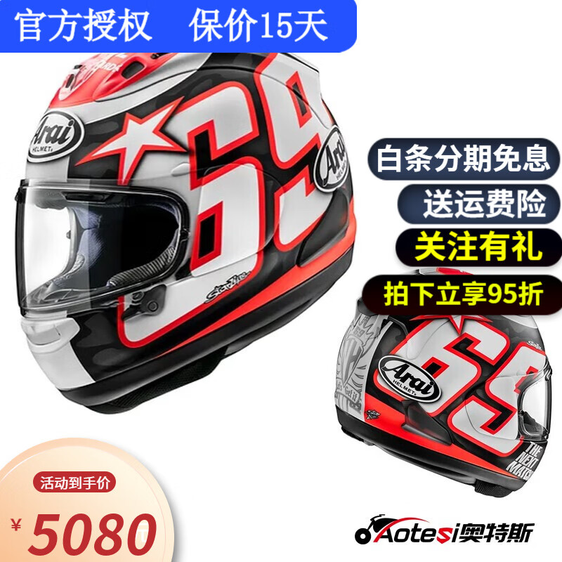 市場 アライ 5705 EP ヘルメットパーツ システムネック Arai RX-7X