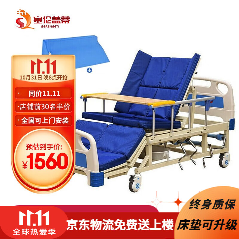 塞伦盖蒂护理床价格走势及品牌优势介绍