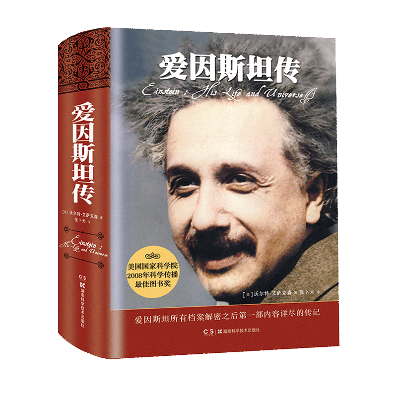 爱因斯坦传记,历史价格及价格走势查询