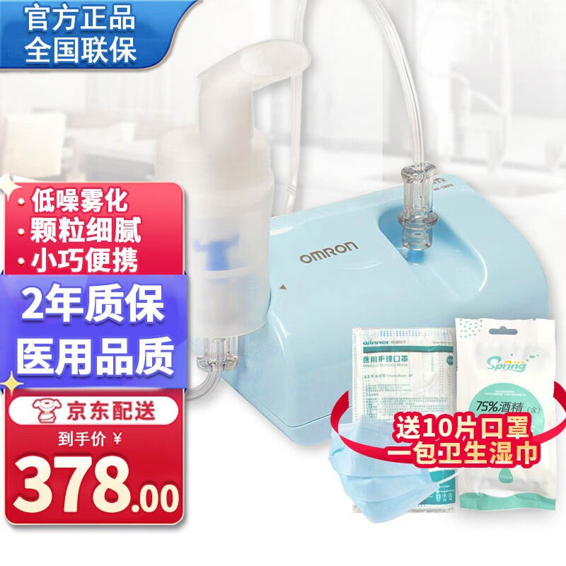 欧姆龙压缩式雾化器C801SNE-C801S：价格走势、优点和评测