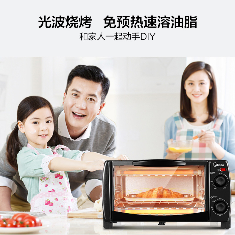美的（Midea）家用多功能迷你小烤箱 10升家用容量 双层烤位T1-L108B