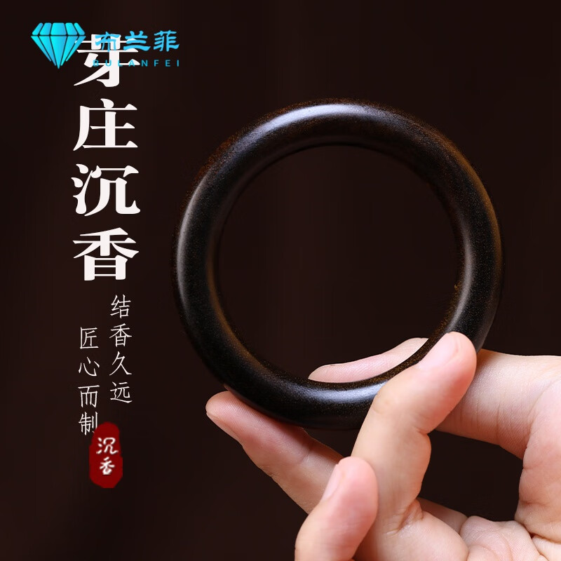 布蘭菲沉香手鐲高品質(zhì)女士越南芽莊老料鐲子送禮木質(zhì)圓條貴妃鐲沉木 內徑56mm