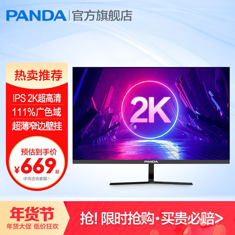 显示器价格曲线查询|显示器价格走势图