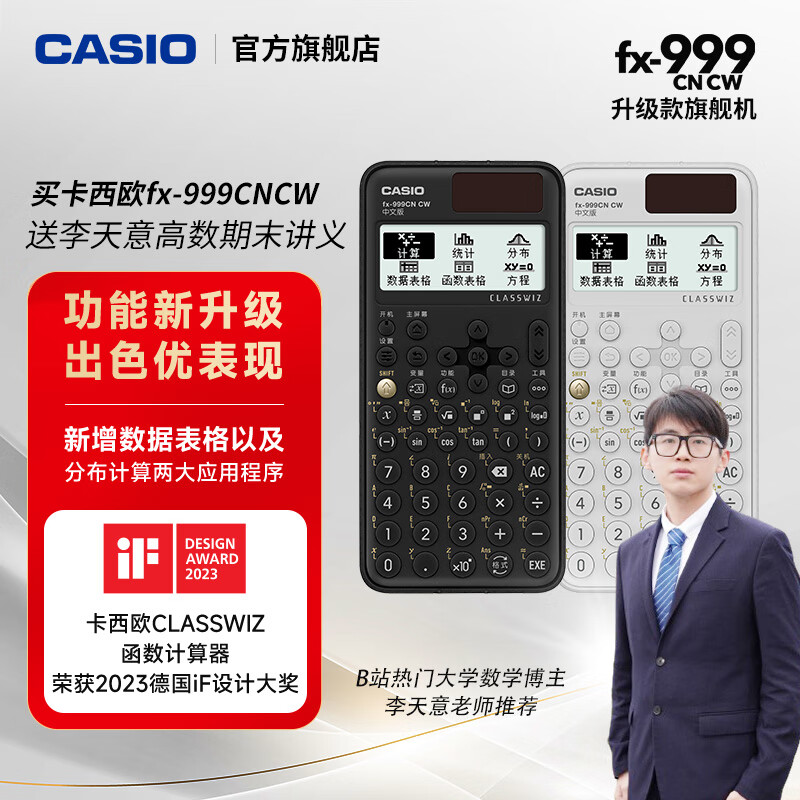 Casio ŷFX-999CN CWİѧȫѧпרʦƼ FX-999CN CWɫ+ļʵ173Ԫ