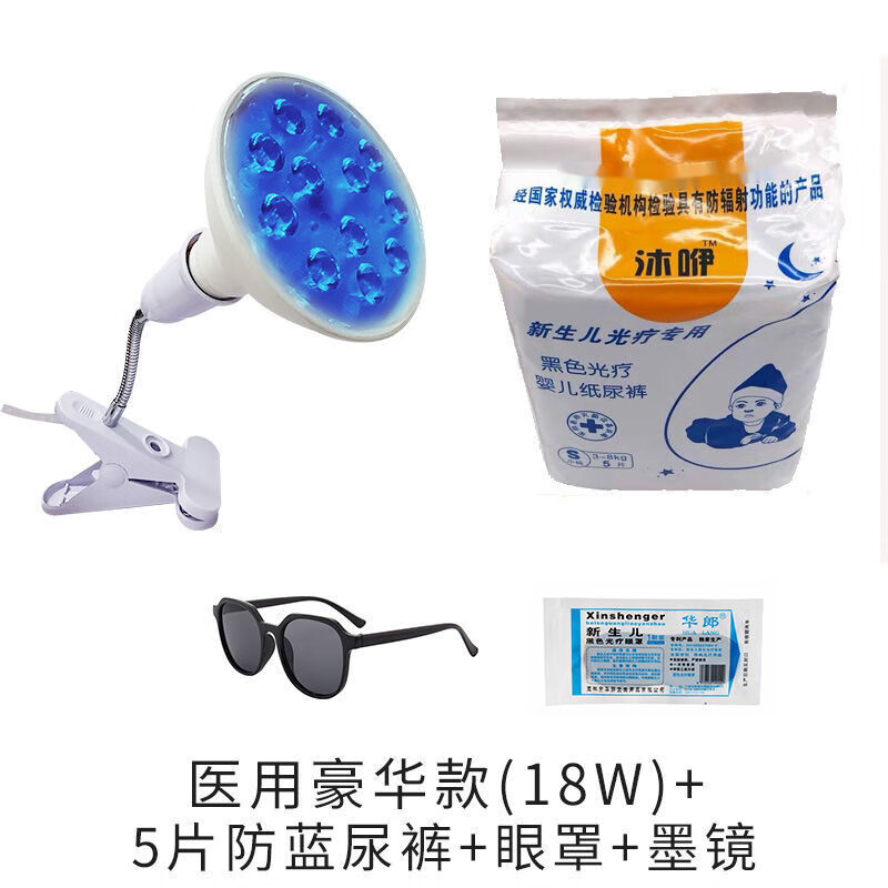 婴儿蓝光灯黄疸宝宝医用家用新生儿检测仪去淡疸仪黄胆降退医用黄