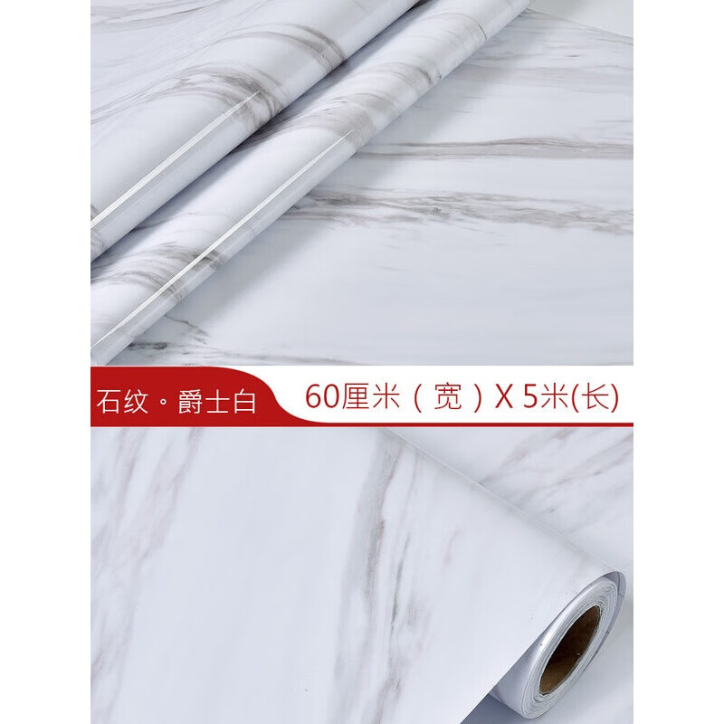 IGIFTFIRE加厚仿大理石紋廚房柜子灶臺(tái)水油墻紙自粘窗臺(tái)面家具翻新， 爵士白(寬60厘米/5米長) 大