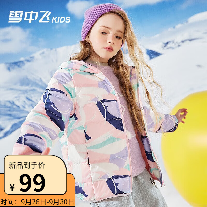 雪中飞（SNOWFLYING）儿童轻薄羽绒服男童保暖防寒2023新款童装中大童女童薄款冬外套 迷迭花粉 130cm怎么看?