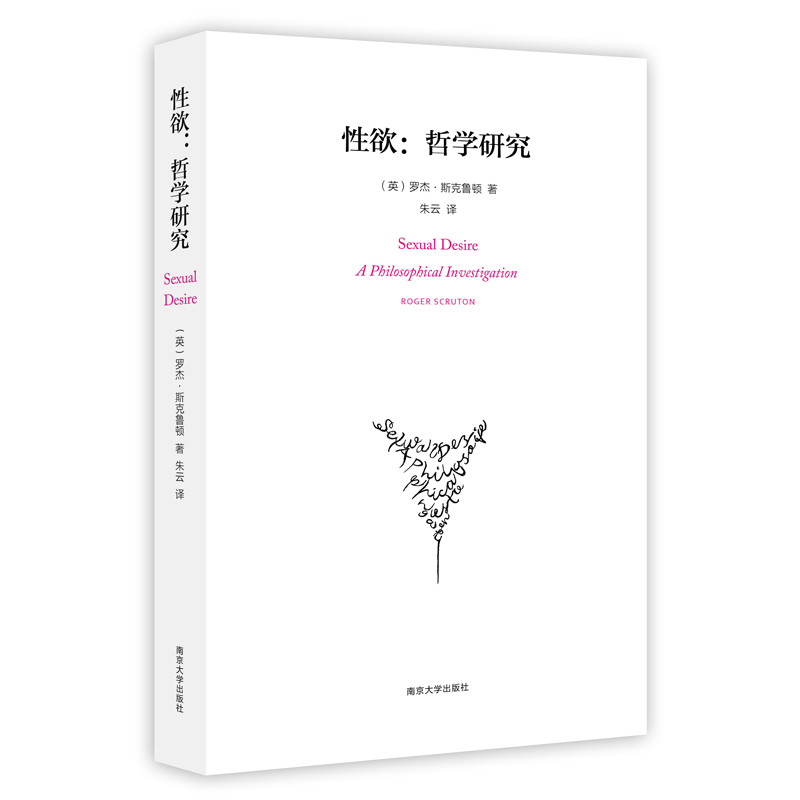 性欲：哲学研究怎么样,好用不?
