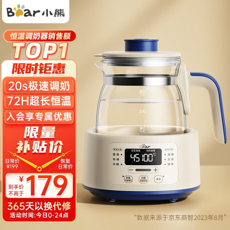 小熊（Bear）恒温水壶 恒温壶婴儿 温奶调奶器冲奶粉电热烧水壶TNQ-D12D1 1.2L属于什么档次？