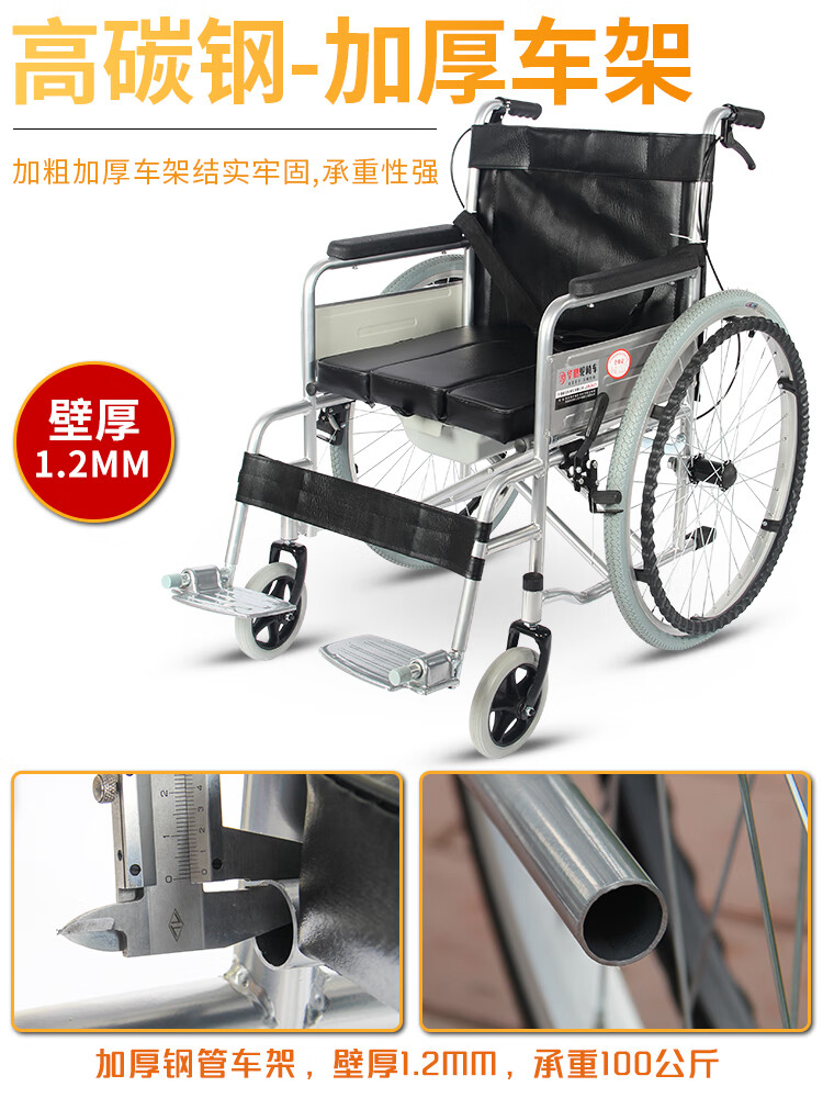 轮椅折叠轻便小型带坐便器瘫痪老人专用手动老年残疾人代步手推车