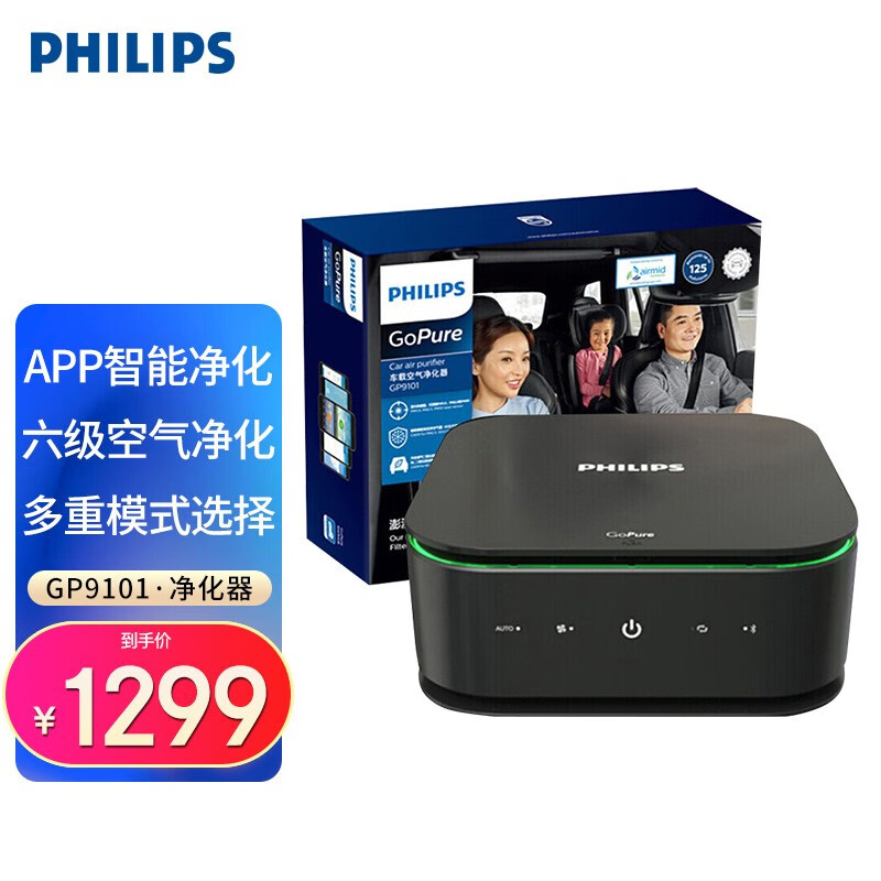 飞利浦（PHILIPS）车载空气净化器 新车除味除甲醛甲苯APP预约瓦解病毒 GP9101