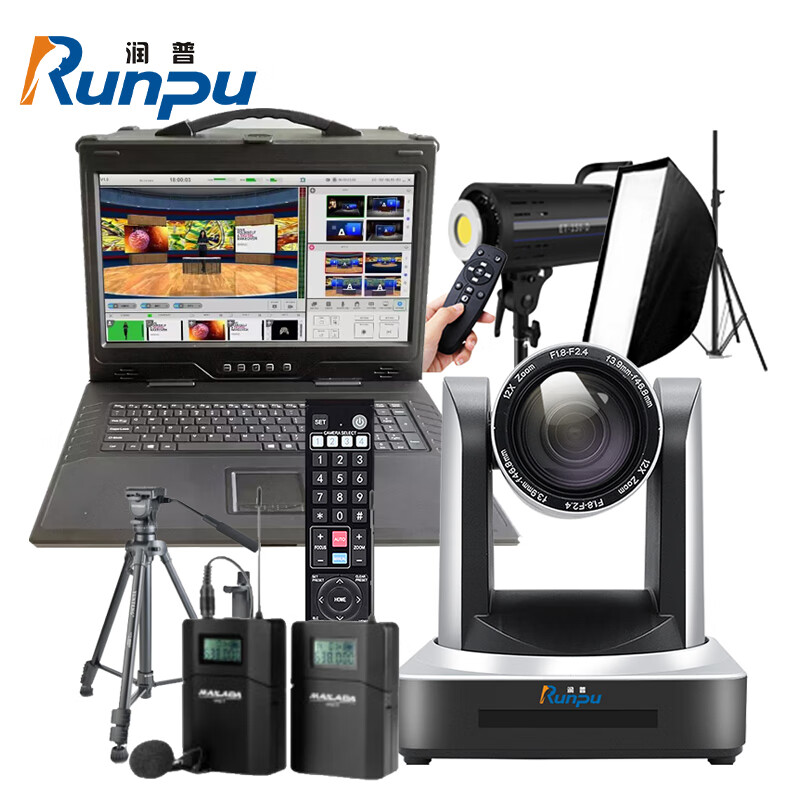 润普runpu便携式录播解决方案便携式录播一体机录播摄像机话筒套装rp