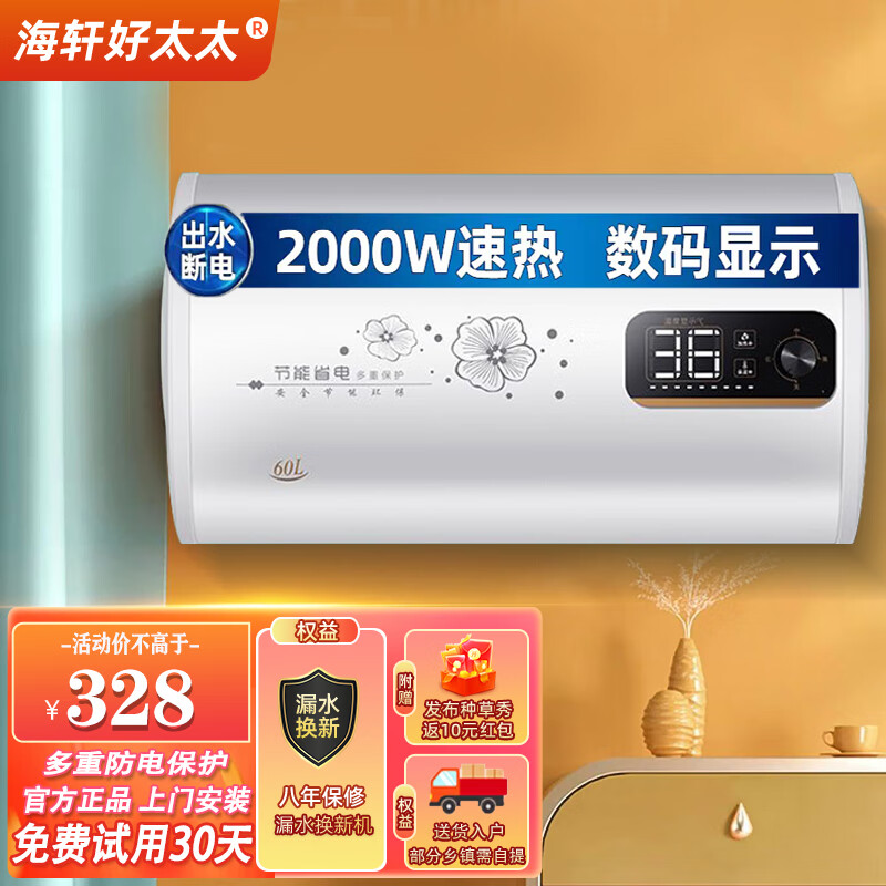 电热水器历史价格查询网站|电热水器价格走势图