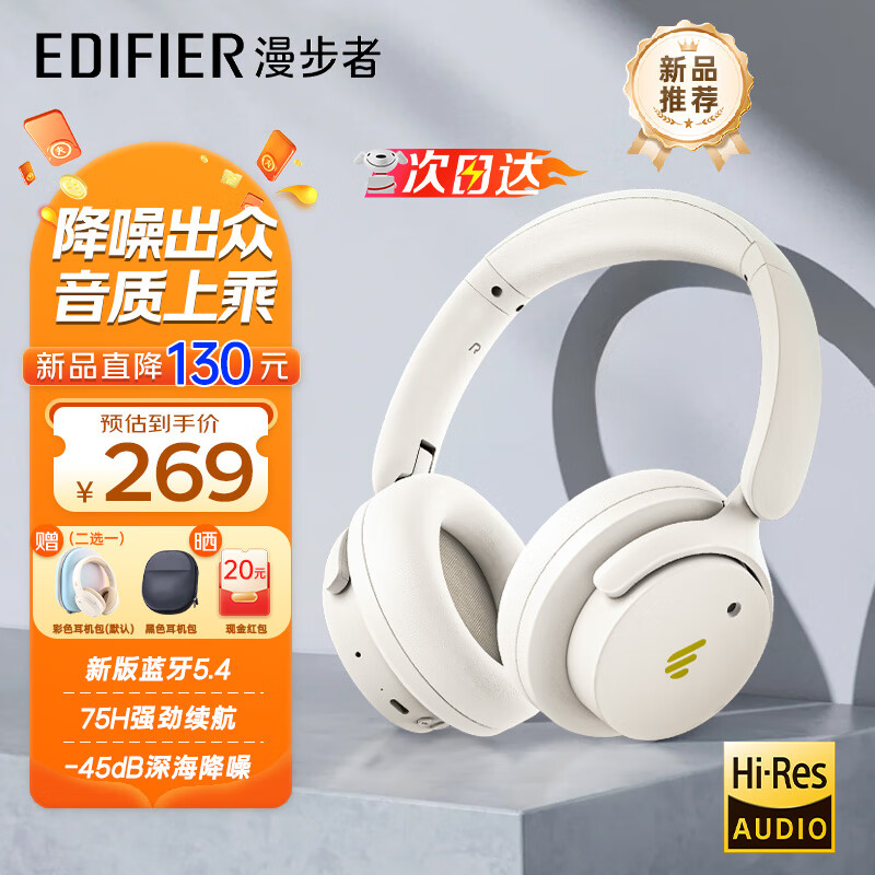 漫步者（EDIFIER）【重磅旗舰新品|蓝牙V5.4】Fit900NB小金标真无线主动降噪头戴式蓝牙耳机长续航游戏音乐耳麦 云岩白+彩色耳机包